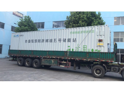 光伏儲(chǔ)能集裝箱